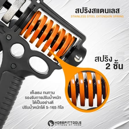 ที่บีบมือปรับแรงต้าน HOMEFITTOOLS 5-165 KG_3
